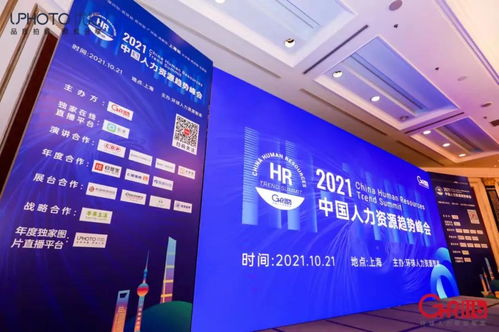 攬領直聘亮相2021中國人力資源趨勢峰會，技術驅(qū)動招聘新生態(tài)