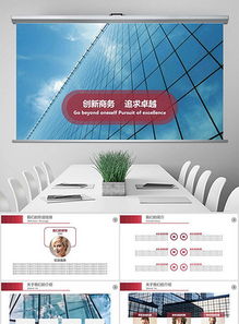 高效辦公新選擇 彩色微立體商務(wù)科技公司產(chǎn)品推廣PPT模板合集